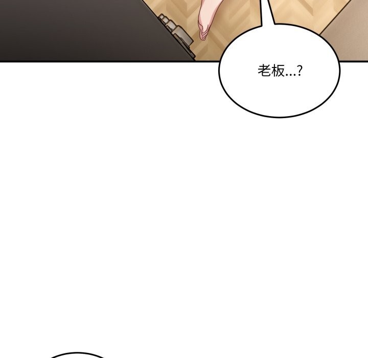 《男人止步》漫画 第16話