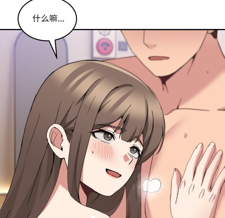 《男人止步》漫画 第16話