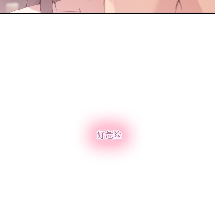 《男人止步》漫画 第16話
