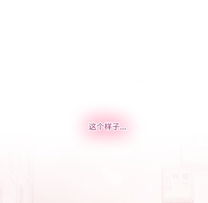 《男人止步》漫画 第16話