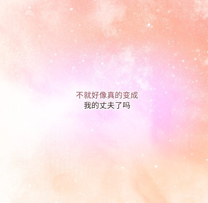《男人止步》漫画 第16話