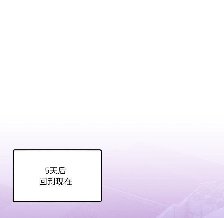 《男人止步》漫画 第16話