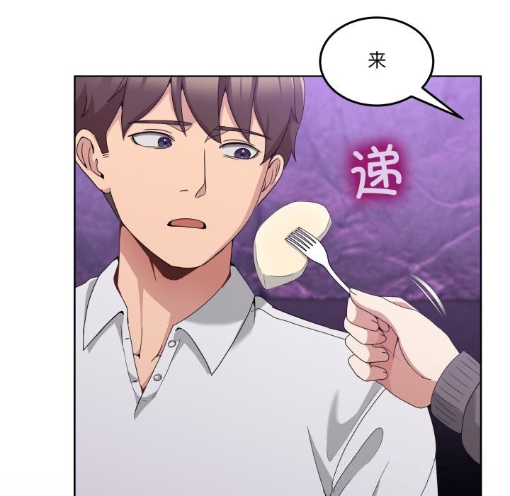 《男人止步》漫画 第16話