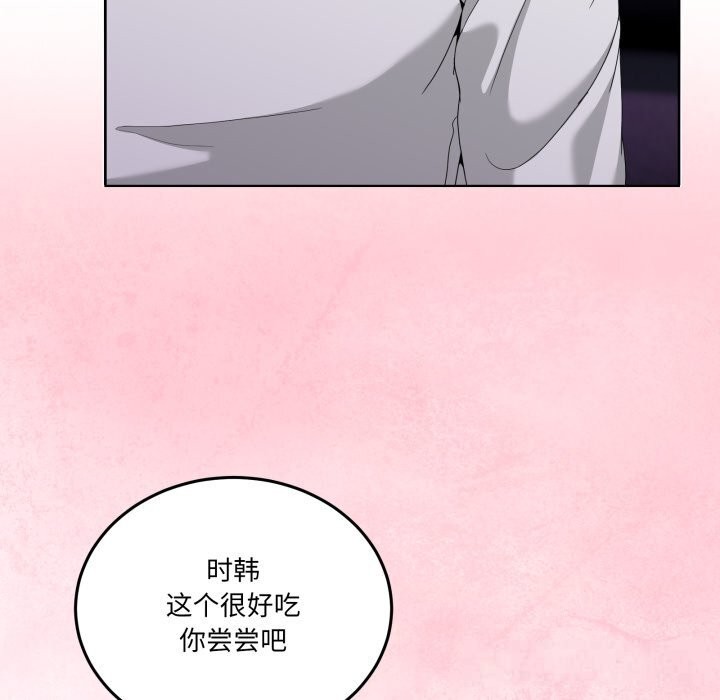 《男人止步》漫画 第16話