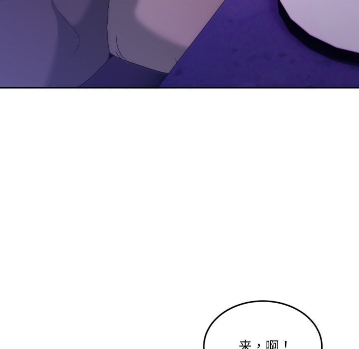 《男人止步》漫画 第16話