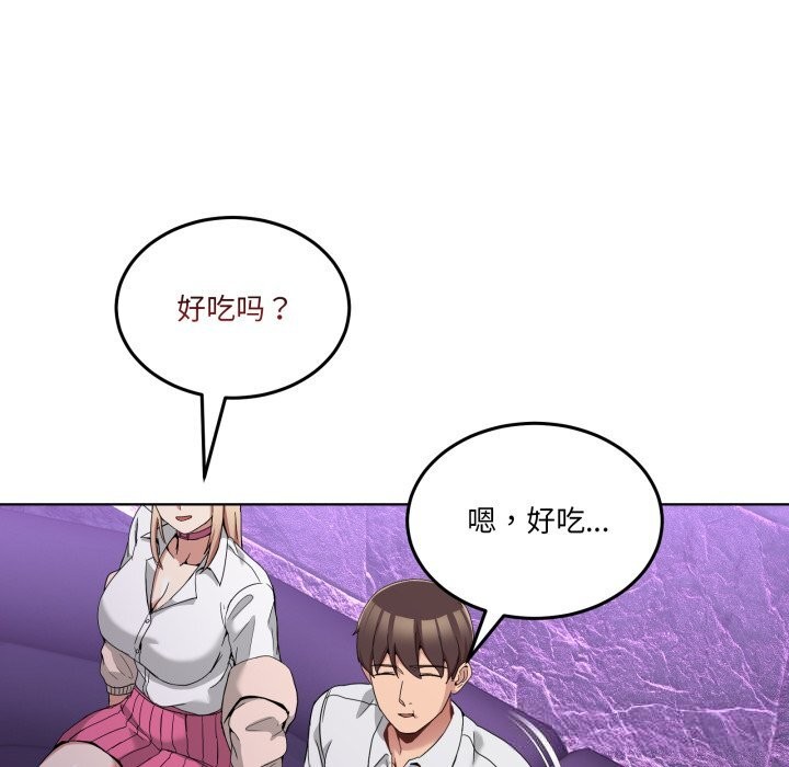 《男人止步》漫画 第16話