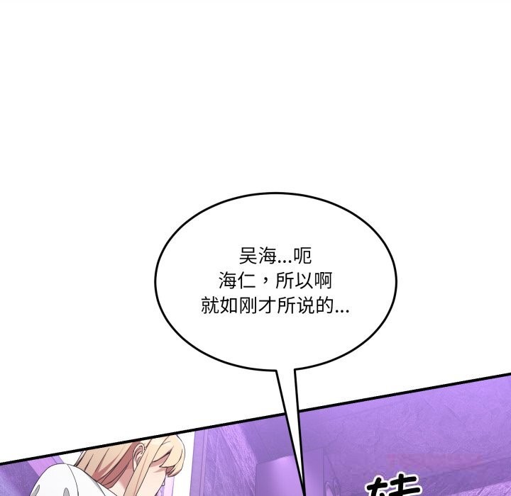 《男人止步》漫画 第16話