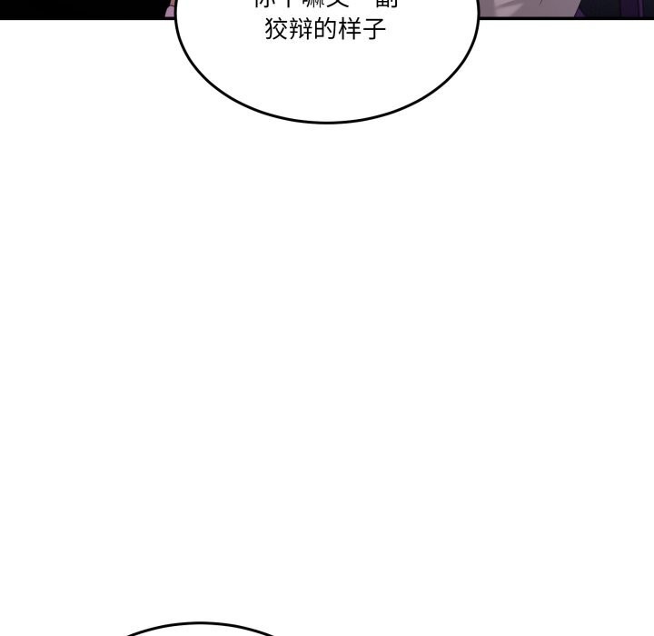 《男人止步》漫画 第16話