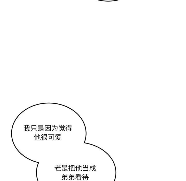 《男人止步》漫画 第16話