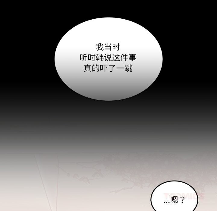 《男人止步》漫画 第16話