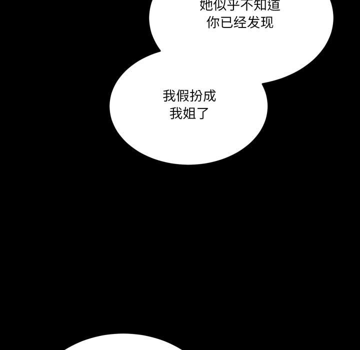 《男人止步》漫画 第16話