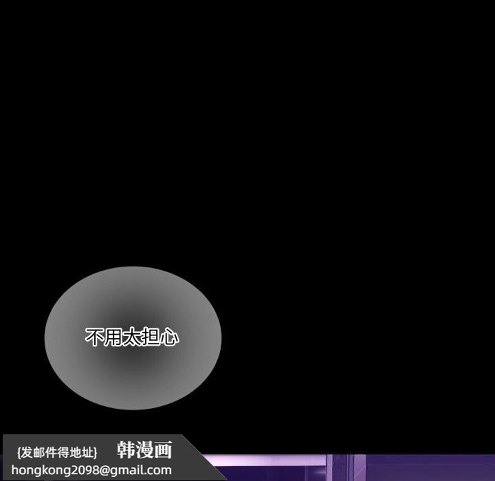《男人止步》漫画 第16話