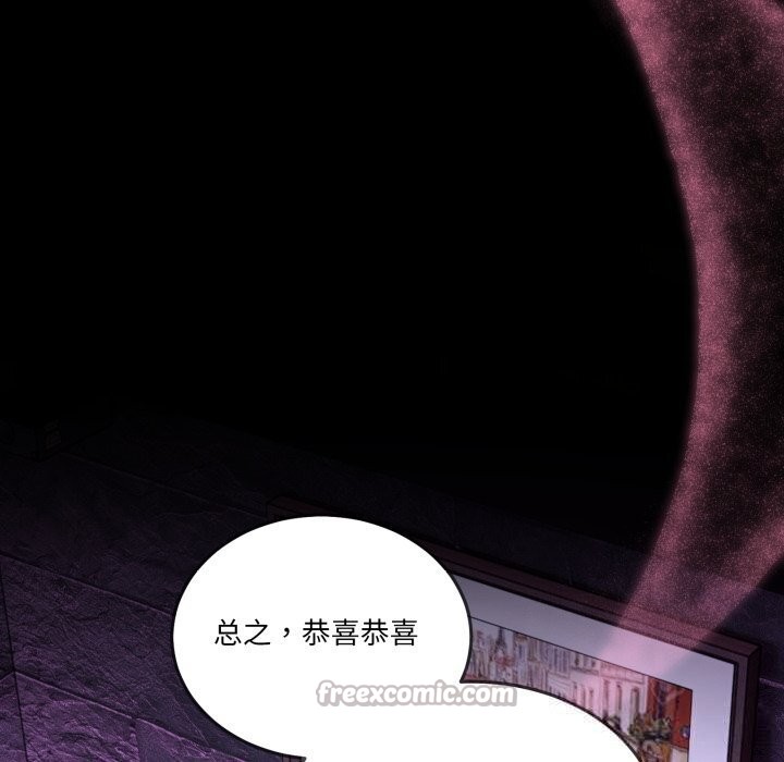 《男人止步》漫画 第16話