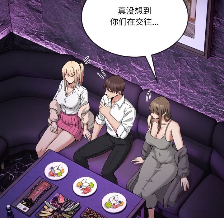 《男人止步》漫画 第16話