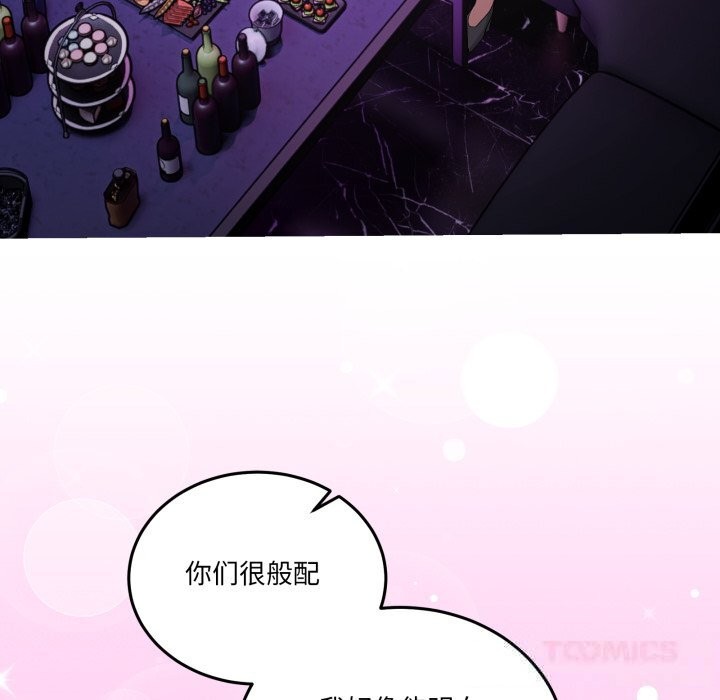 《男人止步》漫画 第16話