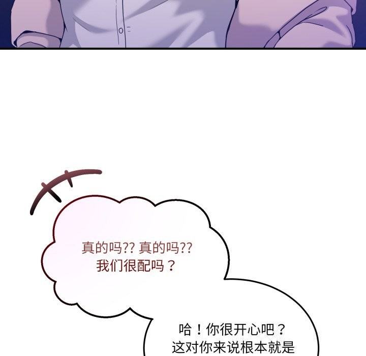 《男人止步》漫画 第16話