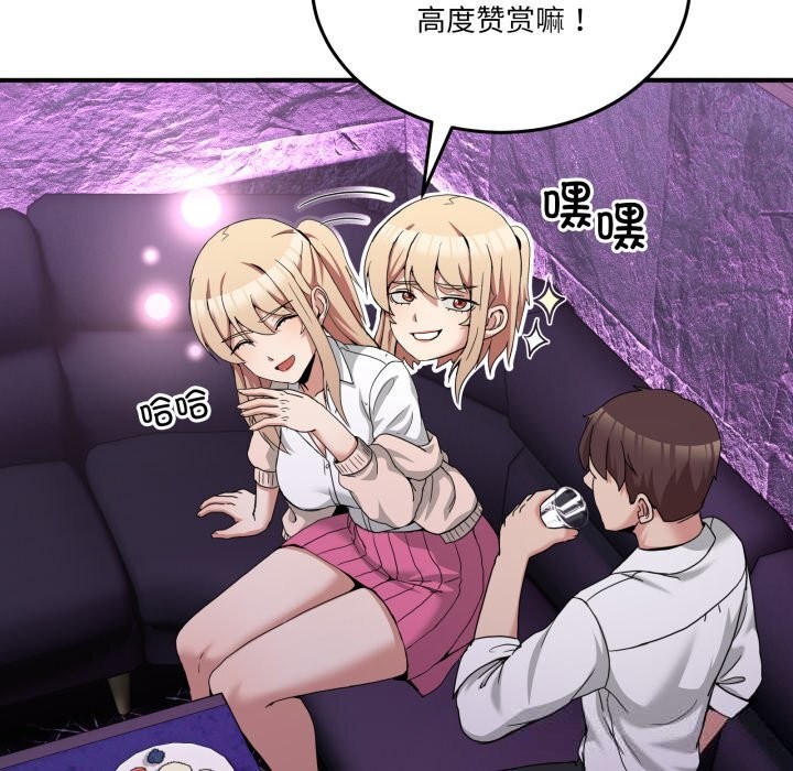《男人止步》漫画 第16話