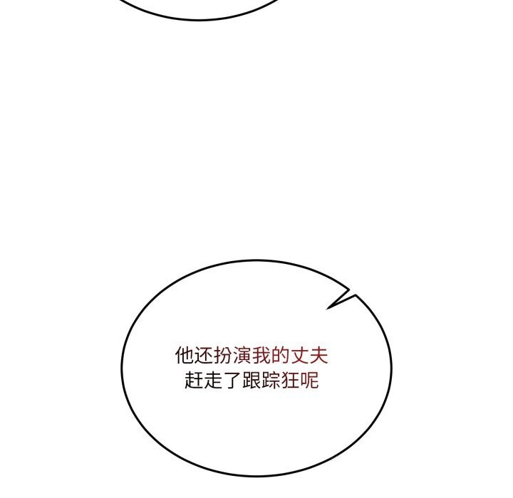 《男人止步》漫画 第16話