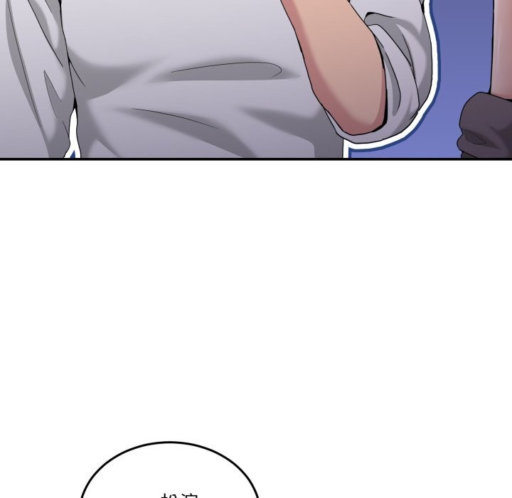 《男人止步》漫画 第16話