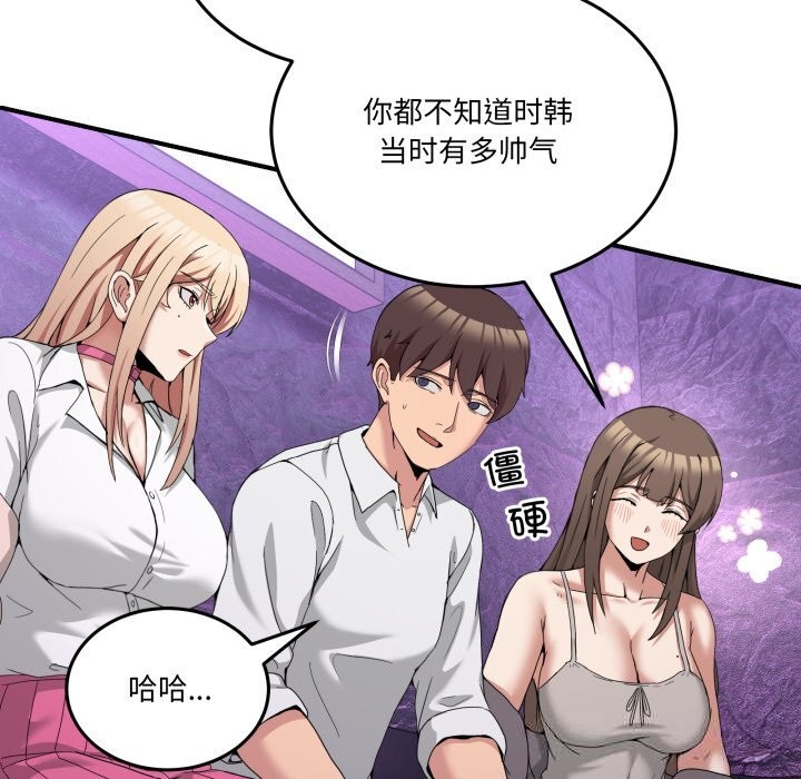 《男人止步》漫画 第16話