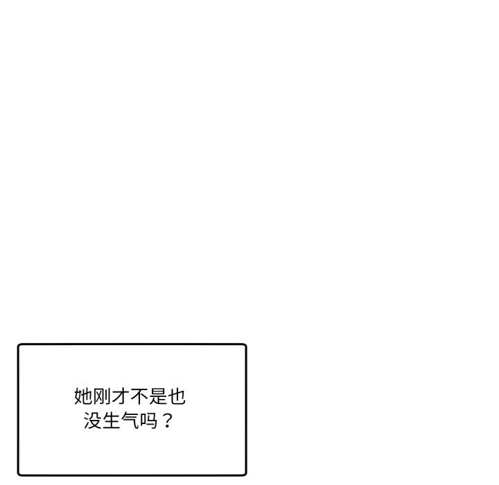 《男人止步》漫画 第16話