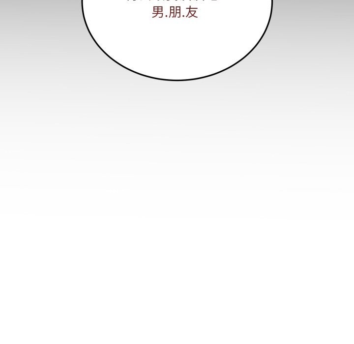 《男人止步》漫画 第16話
