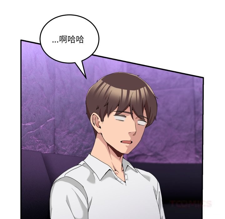《男人止步》漫画 第16話