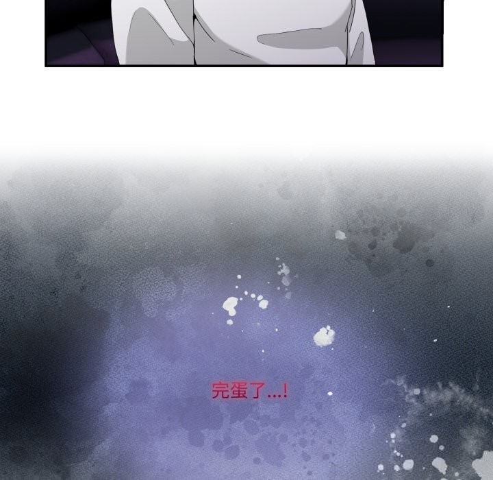《男人止步》漫画 第16話