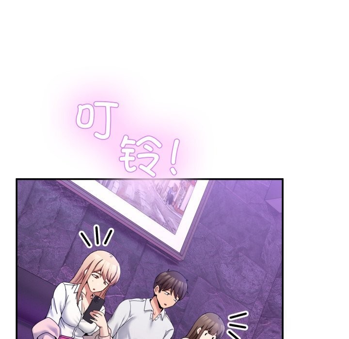 《男人止步》漫画 第16話