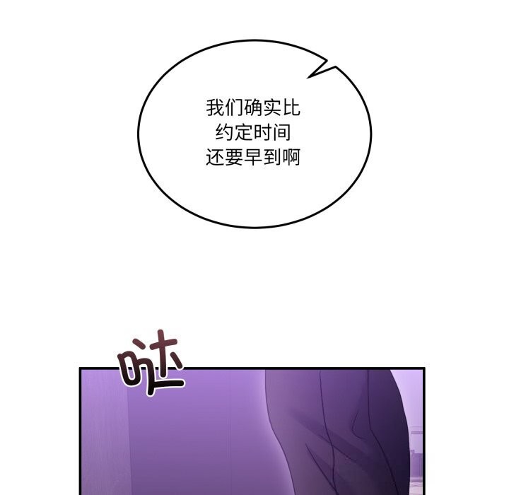《男人止步》漫画 第16話