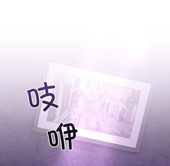 《男人止步》漫画 第16話