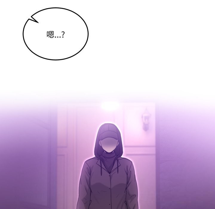 《男人止步》漫画 第16話