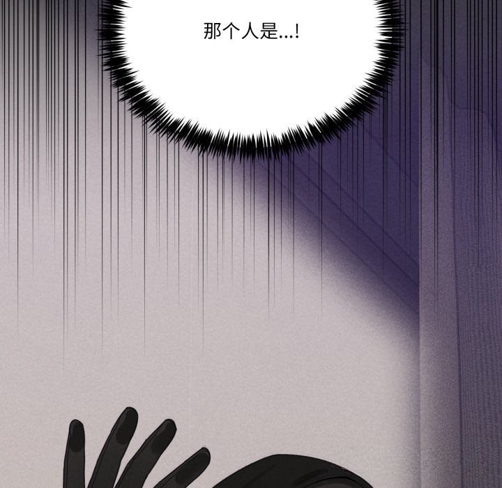 《男人止步》漫画 第16話