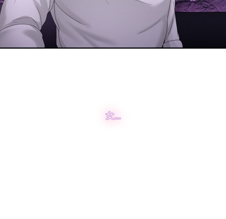 《男人止步》漫画 第16話
