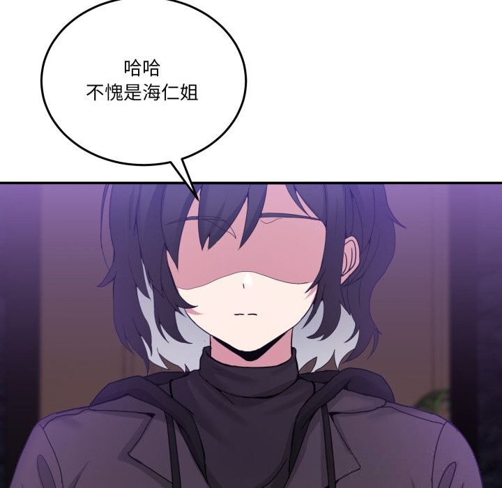《男人止步》漫画 第16話