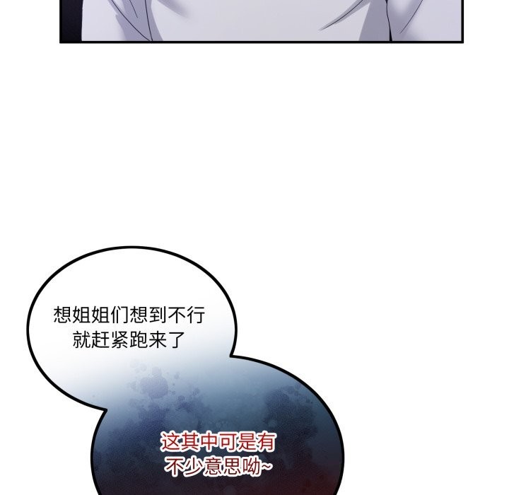 《男人止步》漫画 第16話