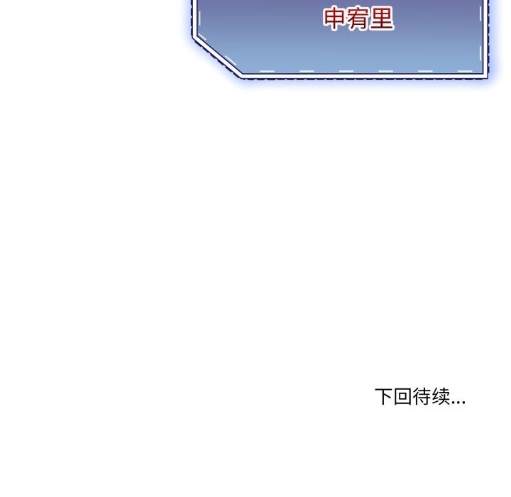 《男人止步》漫画 第16話