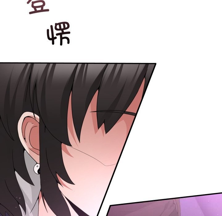 《男人止步》漫画 第17話