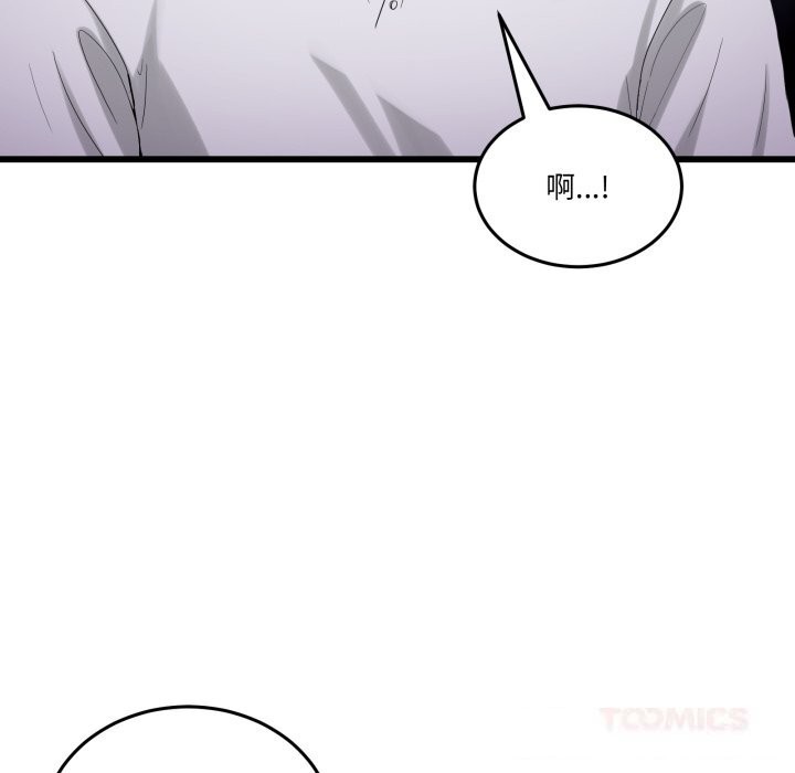 《男人止步》漫画 第17話