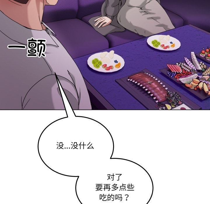 《男人止步》漫画 第17話