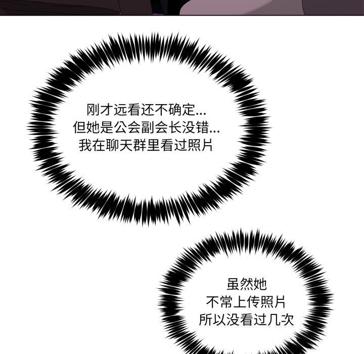 《男人止步》漫画 第17話