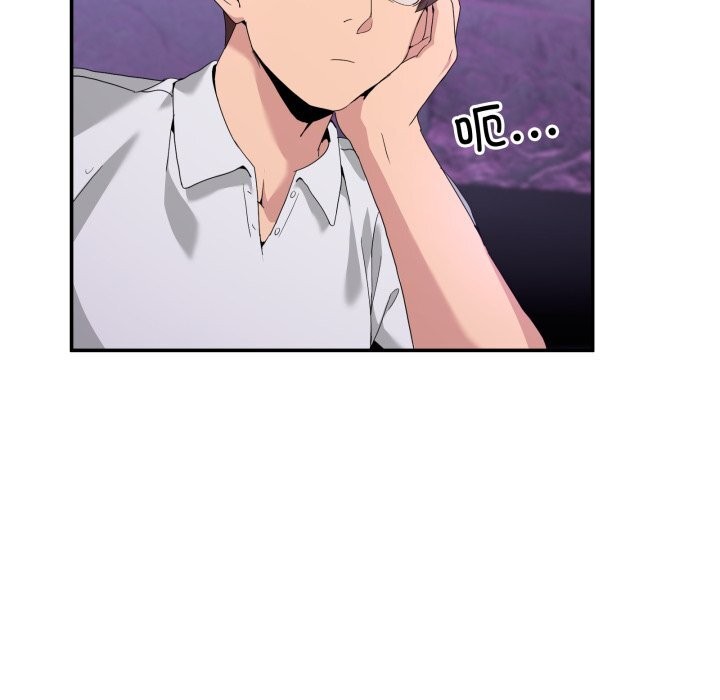 《男人止步》漫画 第17話