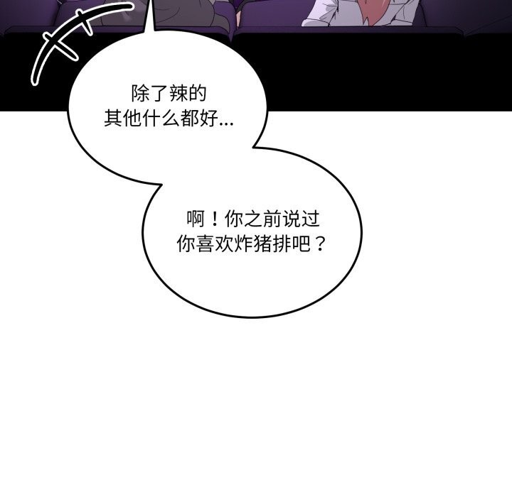 《男人止步》漫画 第17話