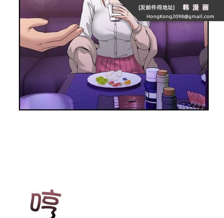 《男人止步》漫画 第17話
