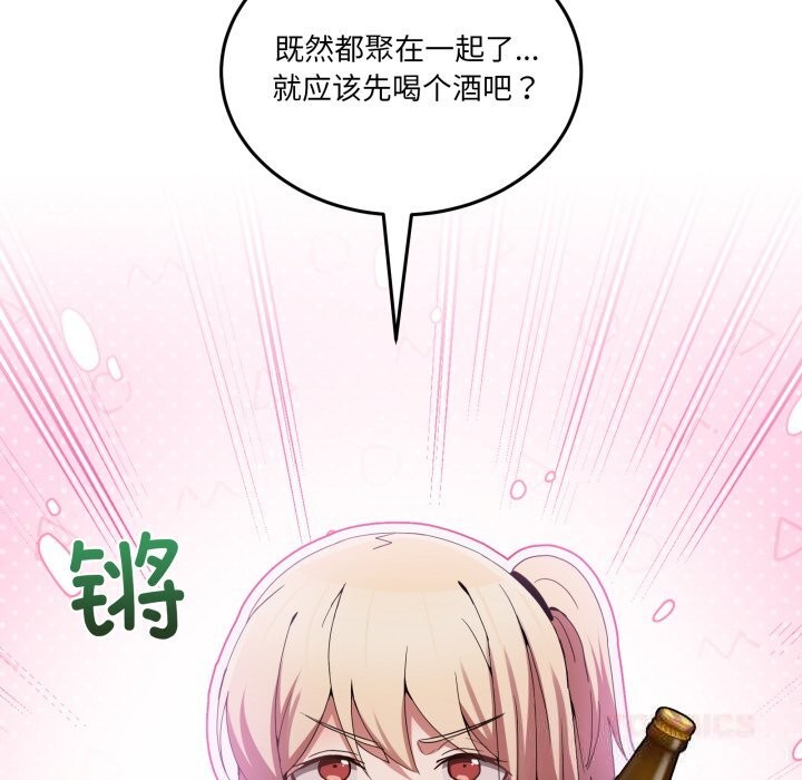 《男人止步》漫画 第17話