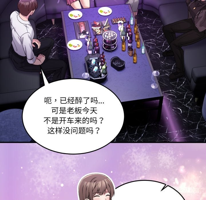 《男人止步》漫画 第17話