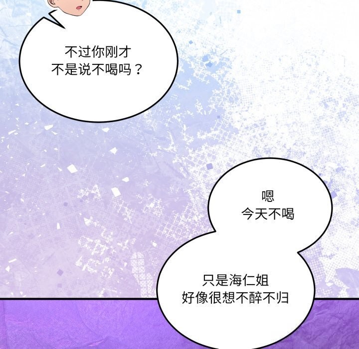 《男人止步》漫画 第17話