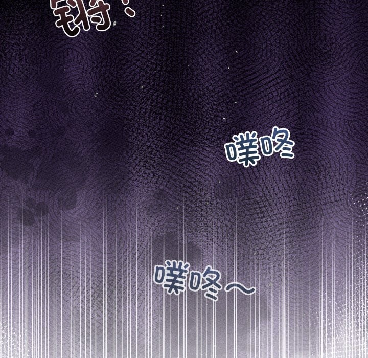 《男人止步》漫画 第17話