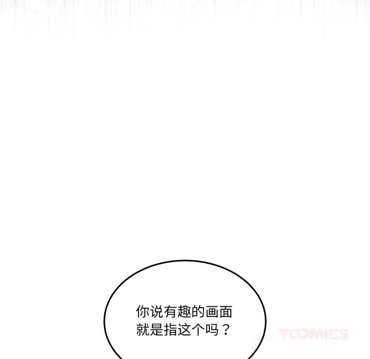 《男人止步》漫画 第17話