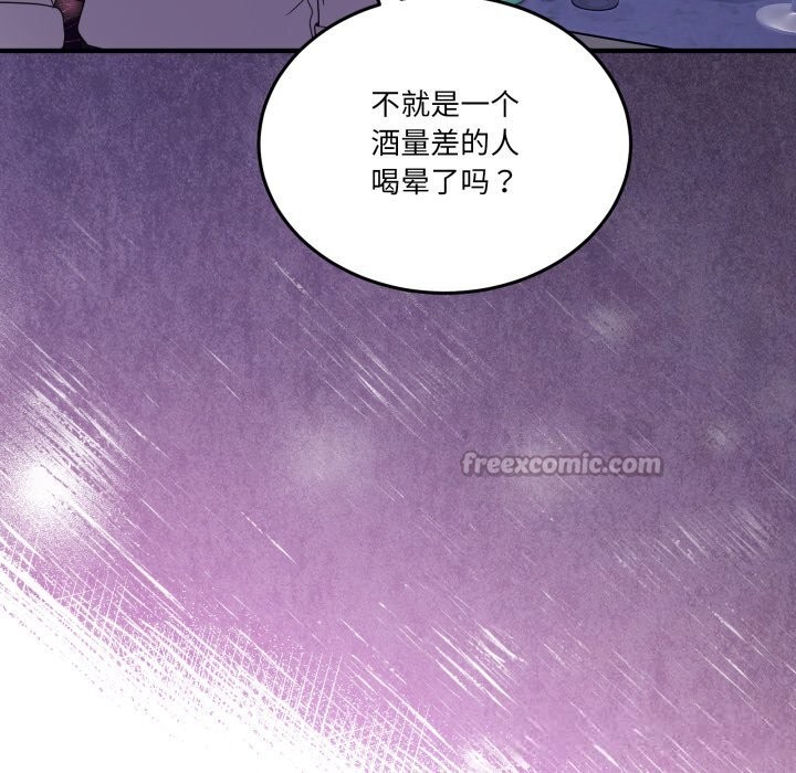 《男人止步》漫画 第17話